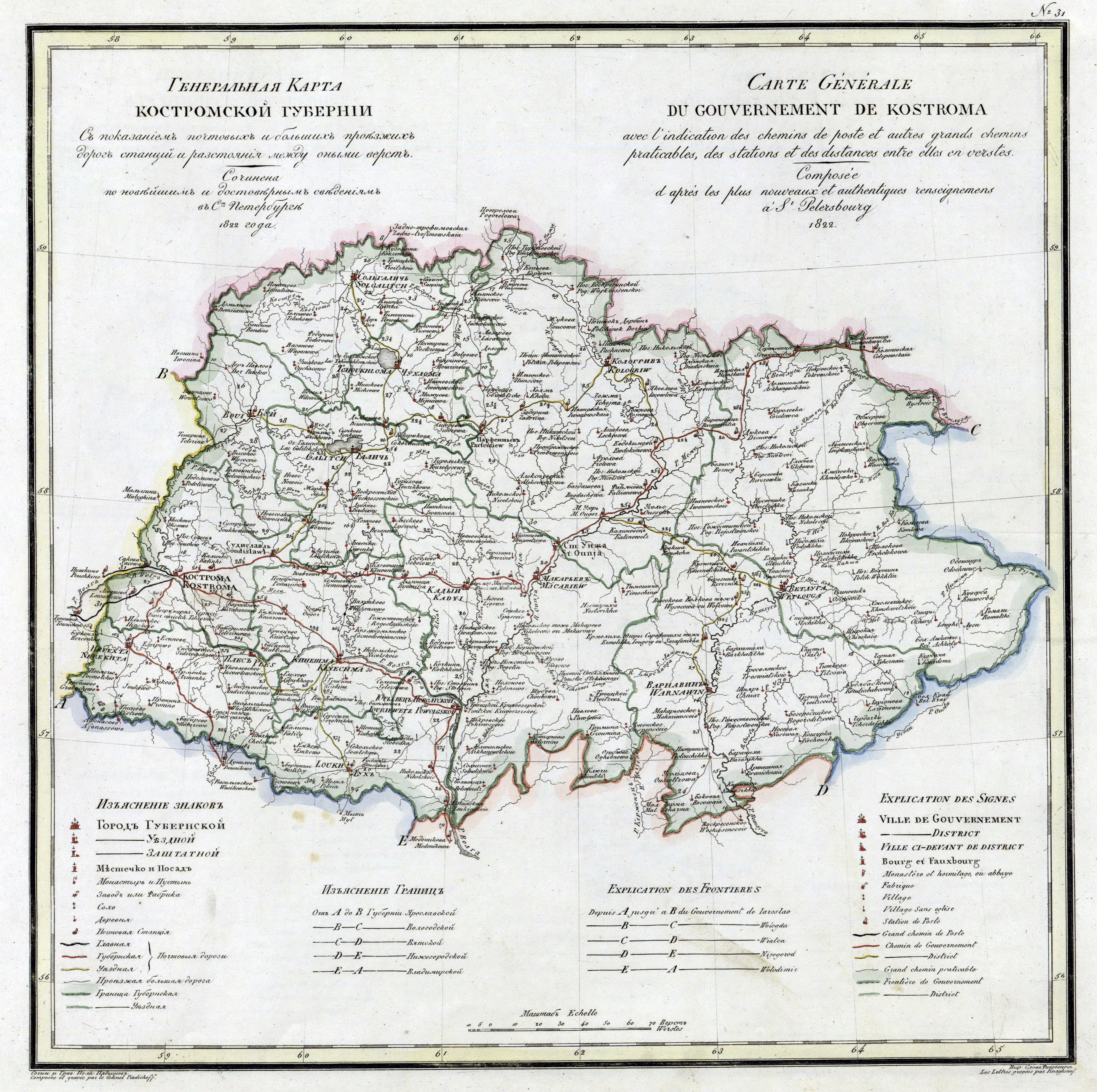 Историческая карта